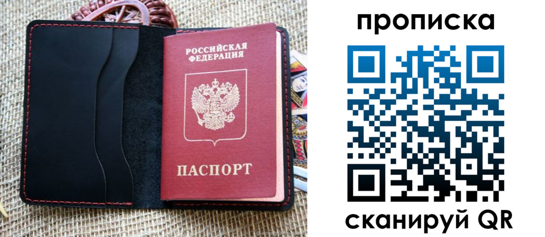 регистрация в Барыше