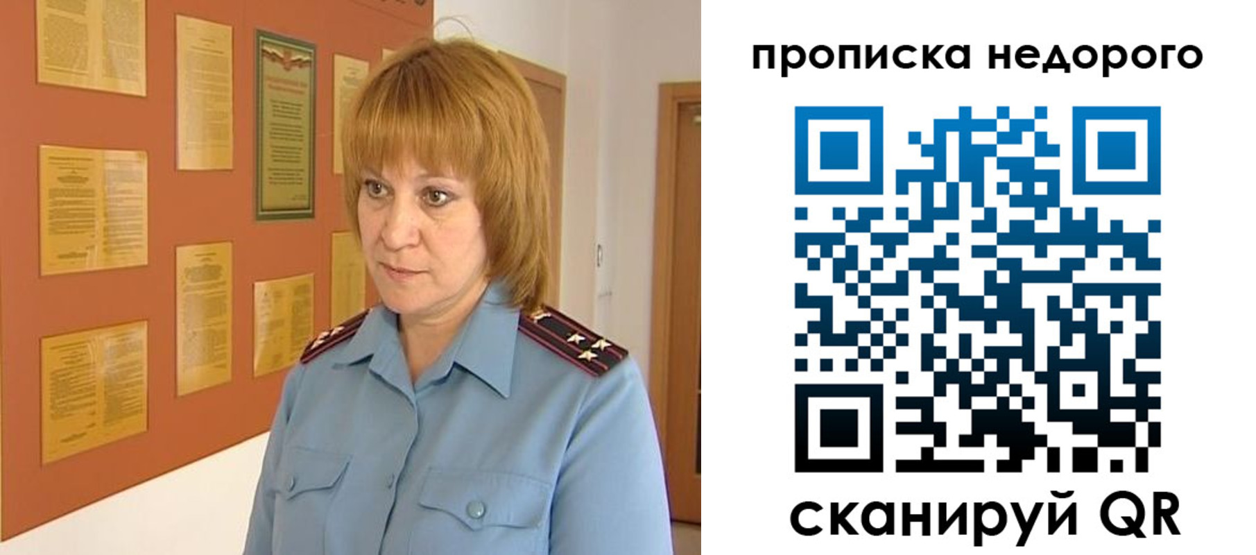 временная регистрация 2025 в Барыше