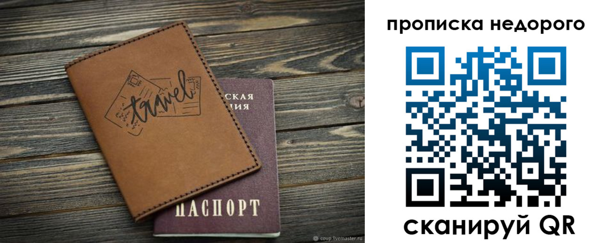 прописка регистрация в Барыше