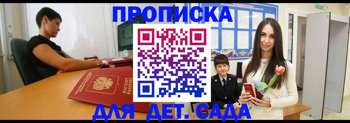найти адрес прописки в Барыше