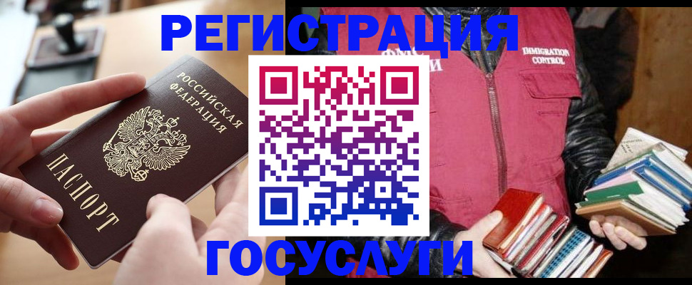 прописка ребенка в Барыше