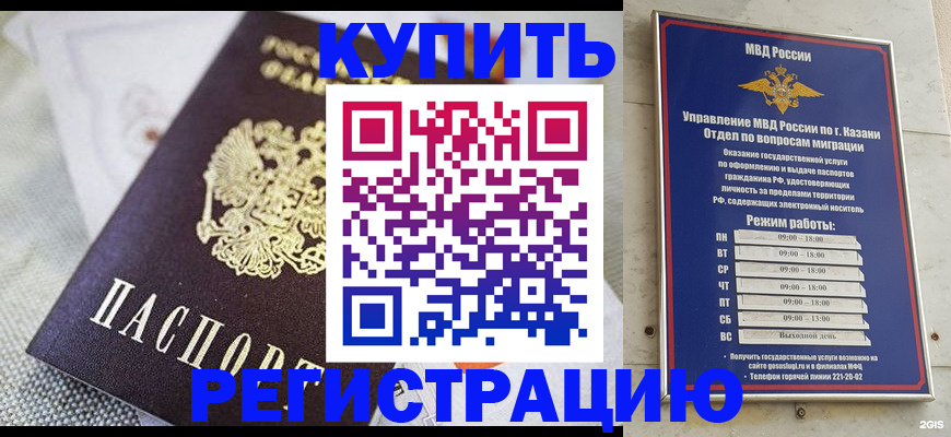 временная регистрация гарантия в Барыше