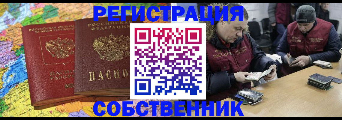 где прописаться в Барыше