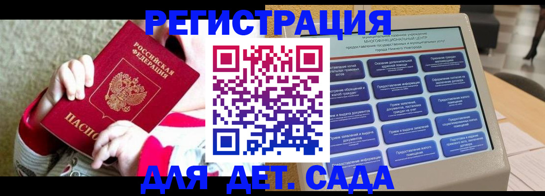прописка штамп в Барыше